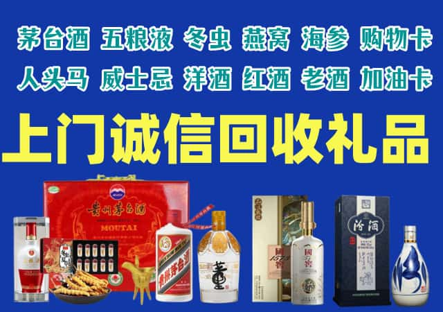 襄垣县烟酒回收店